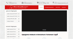 Desktop Screenshot of mskmetall.ru